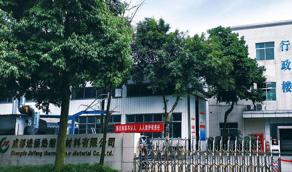 成都進揚熱縮新材料有限公司
