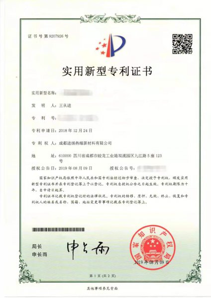 實用新型專利